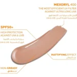 واقي شمس لاروش بوزيه الملون SPF50