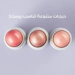 هايلايتر ستيك لوكا متعدد الاستخدام درجة 01 ميدنايت فلايت 5 جم