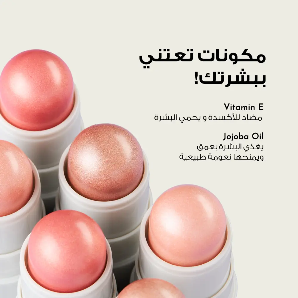 هايلايتر ستيك متعدد الاستخدامات من لوكا – 5جرام رقم 1