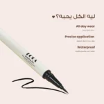 كحل سائل من لوكا - 01 بلاكيست بلاك