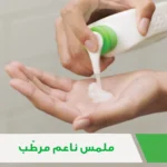 غسول مرطب لبشرة الوجه والجسم العادية الى الجافة من سيرافي - 473 مل