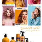 سيروم برو كير بالكافيين والجينسنج للعناية بالشعر من أجيفا - 100 مل