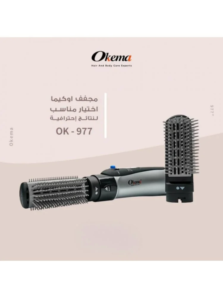 مصفف الشعر الاحترافي من اوكيما , OK-977