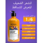 شامبو برو كير بالكافيين والجينسنج للعناية بالشعر من أجيفا - 1000 مل