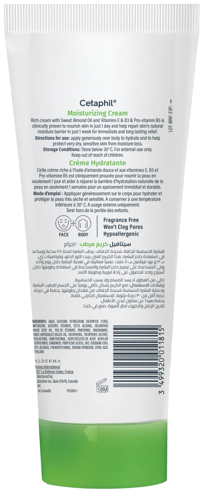 سيتافيل كريم مرطب خالي من العطور للبشرة الحساسة الجافة – 100 جرام