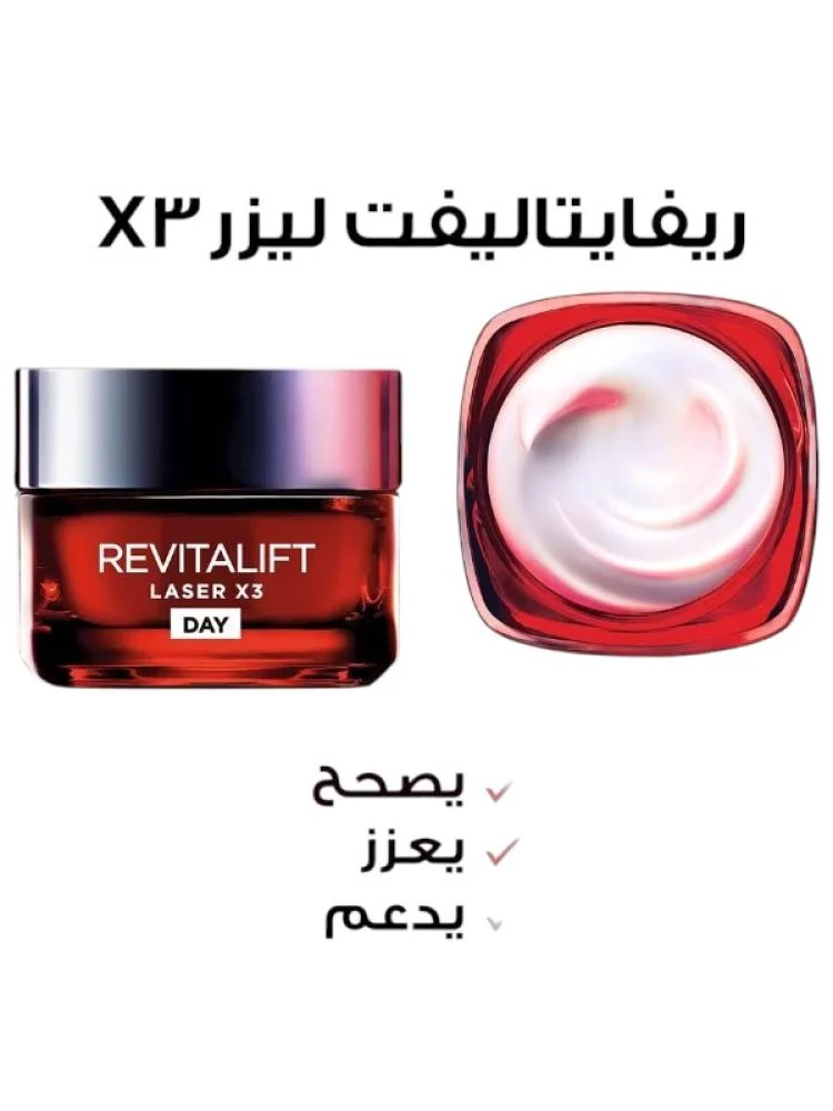 كريم ريفيتاليفت ليزر X3 النهاري من لوريال باريس – 50 مل