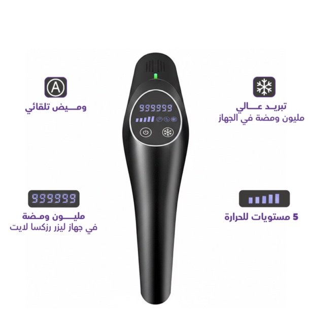 جهاز ليزر روكسا لايت المنزلي لإزالة الشعر