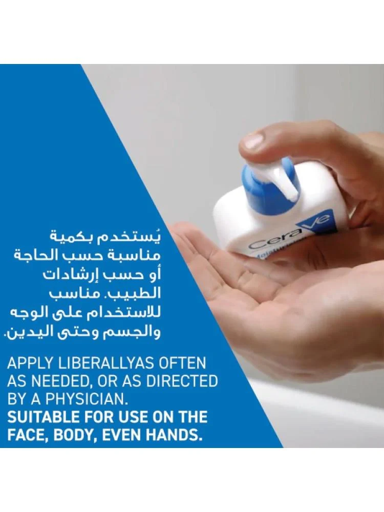لوشن مرطب للبشرة الجافة خالي من العطور من سيرافي – 976 مل