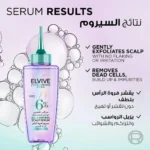 سيروم الفيف هيالورون النقي لفروة الرأس والجذور الدهنية من لوريال باريس 102 مل