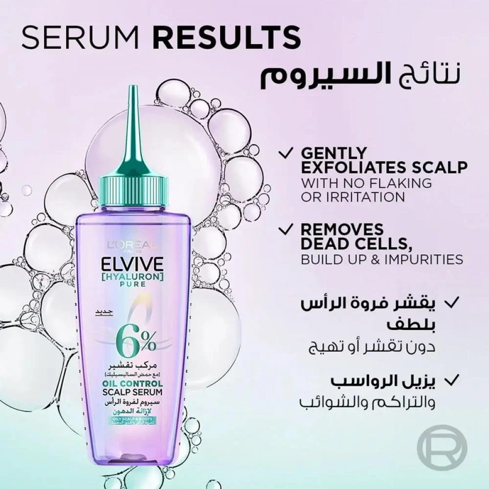 سيروم الفيف هيالورون النقي لفروة الرأس والجذور الدهنية من لوريال باريس – 102 مل