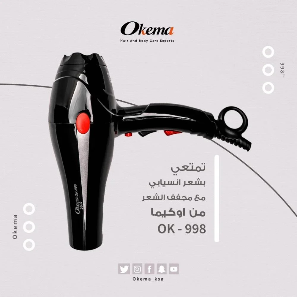 مجفف الشعر 3800 من اوكيما , OK-998