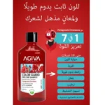 مجموعة العناية بالشعر المصبوغ من اجيفا - شامبو و ماسك