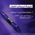 ماسكارا XXL Extension لتطويل الرموش من لوريال باريس برو أسود