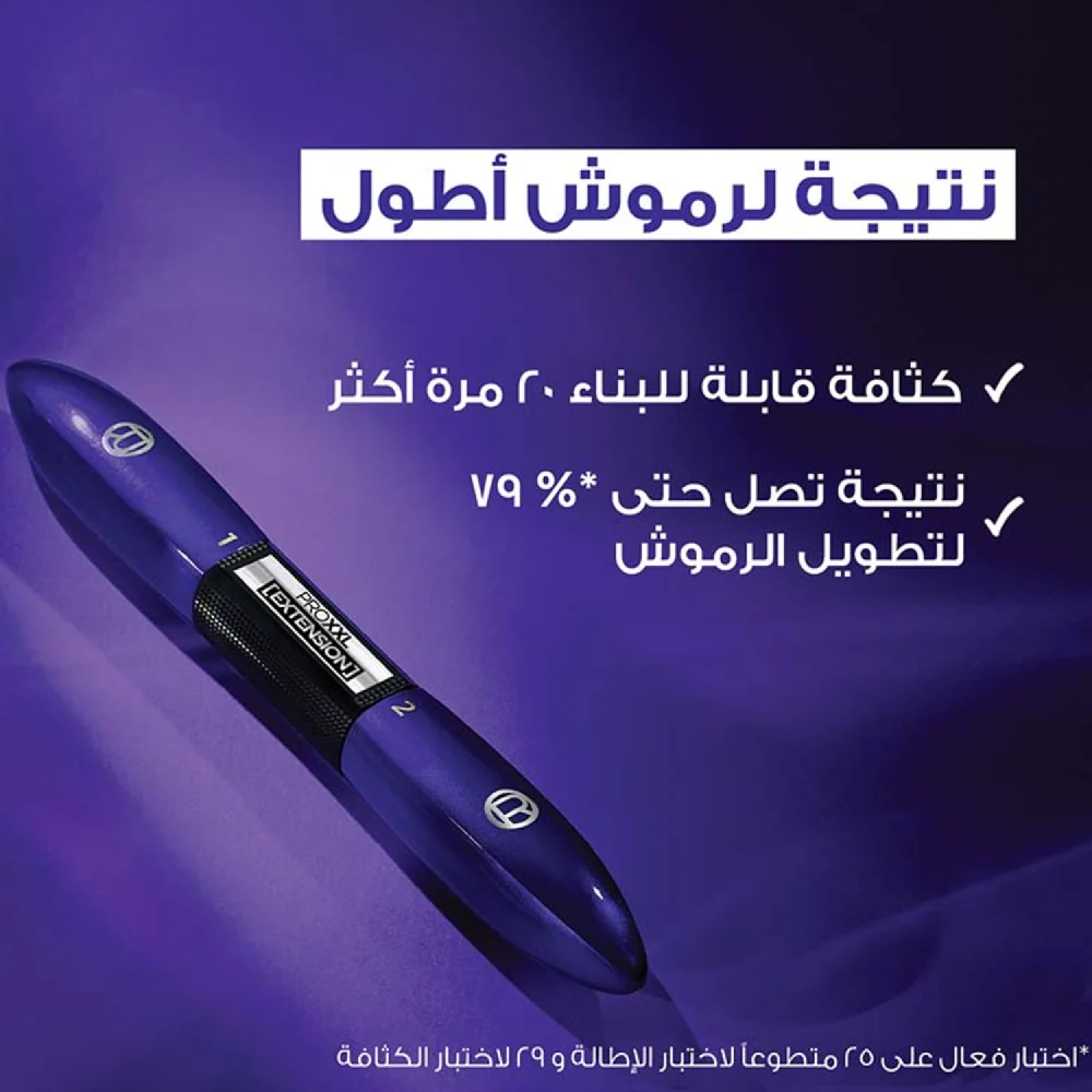 ماسكارا اكس اكس ال اكستينشن لتطويل الرموش من لوريال باريس برو , اسود