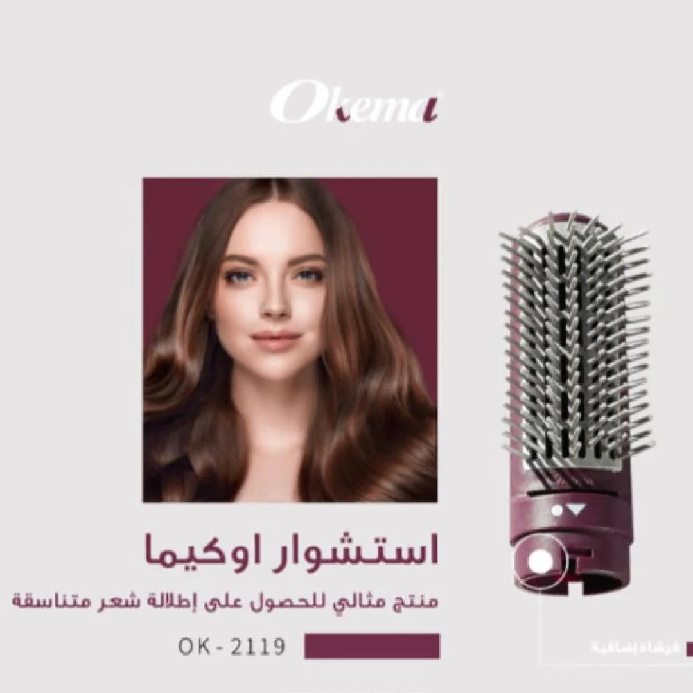 فرشاة تصفيف وفرد الشعر 1200 واط من اوكيما – OK-2119