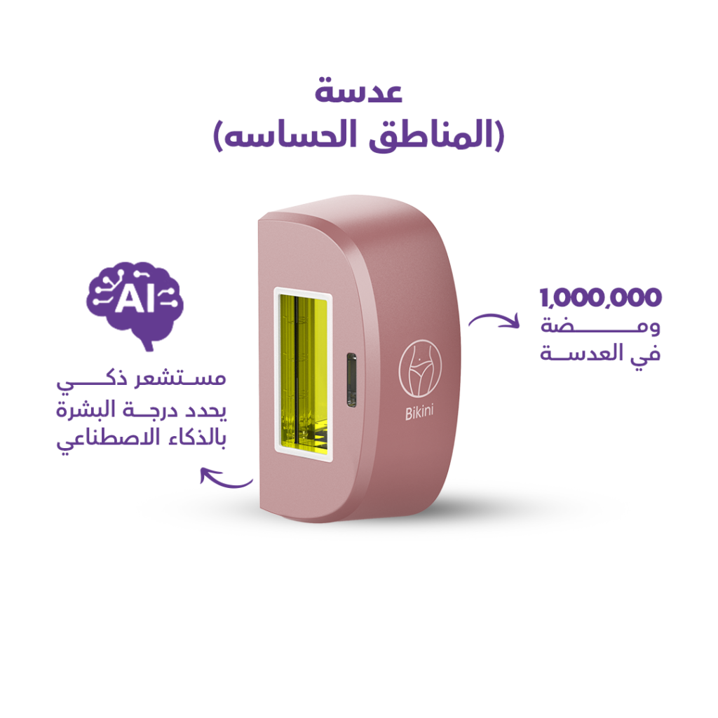 جهاز روكسا الليزر لإزالة الشعر الوردي – مليون ومضة، 3 عدسات
