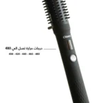 الفرشاة الحرارية النحيفة من اوكيما - OK-717