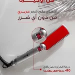 مملس سيراميك من اوكيما - ok-2037