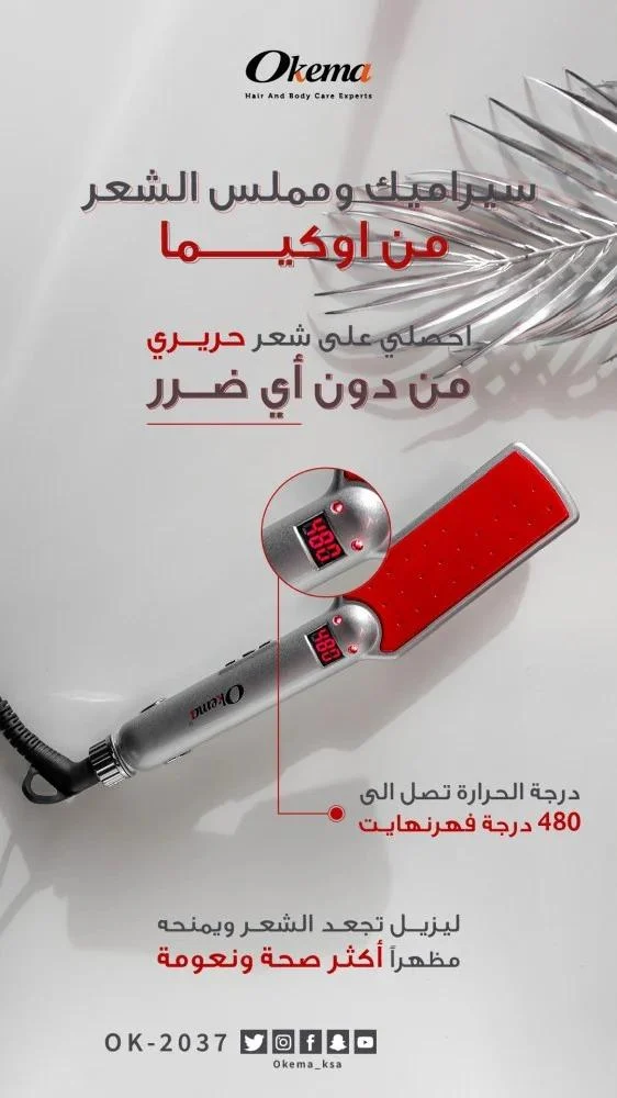 مملس سيراميك من اوكيما – ok-2037
