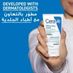 كريم مرطب للبشرة الجافة وشديدة الجفاف من سيرافي - 50 مل