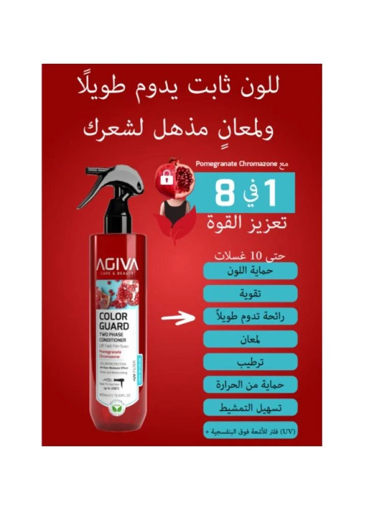 بخاخ حماية الشعر المصبوغ من الحرارة حتى 230 بالرمان من اجيفا – 400 مل
