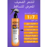 بخاخ حماية الشعر من الحرارة حتى 230 بالكافيين من اجيفا - 400 مل