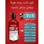 شامبو بالرمان للحفاظ على لون الشعر من اجيفا - 1000مل