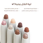 قلم ايشادو كريمي من لوكا - 1.3جرام
