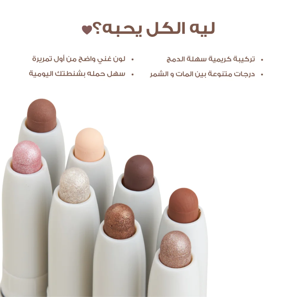 قلم ايشادو كريمي فانيلا 06 من لوكا 1.3 جرام
