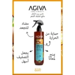 بخاخ حماية الشعر من الحرارة حتى 230 بزيت الارغان من اجيفا - 400 مل