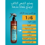 بخاخ حماية الشعر من الحرارة حتى 230 بزيت الارغان من اجيفا - 400 مل