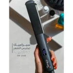 سيراميك تمليس للشعر بتقنية الايونات من اوكيما - OK-2030