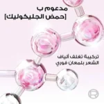 بخاخ الفيف جليكوليك جلوس للشعر من لوريال باريس 150 مل