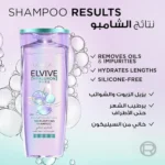 شامبو الفيف هيالورون بيور منقي ومرطب لفروة الرأس الدهنية من لوريال باريس 400 مل
