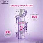 سيروم الفيف بحمض الهيالورونيك للشعر من لوريال باريس 150 مل
