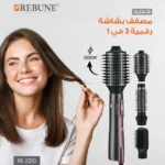 مصفف شعر 3 في 1 من Rebune - 1200 واط - RE-2210
