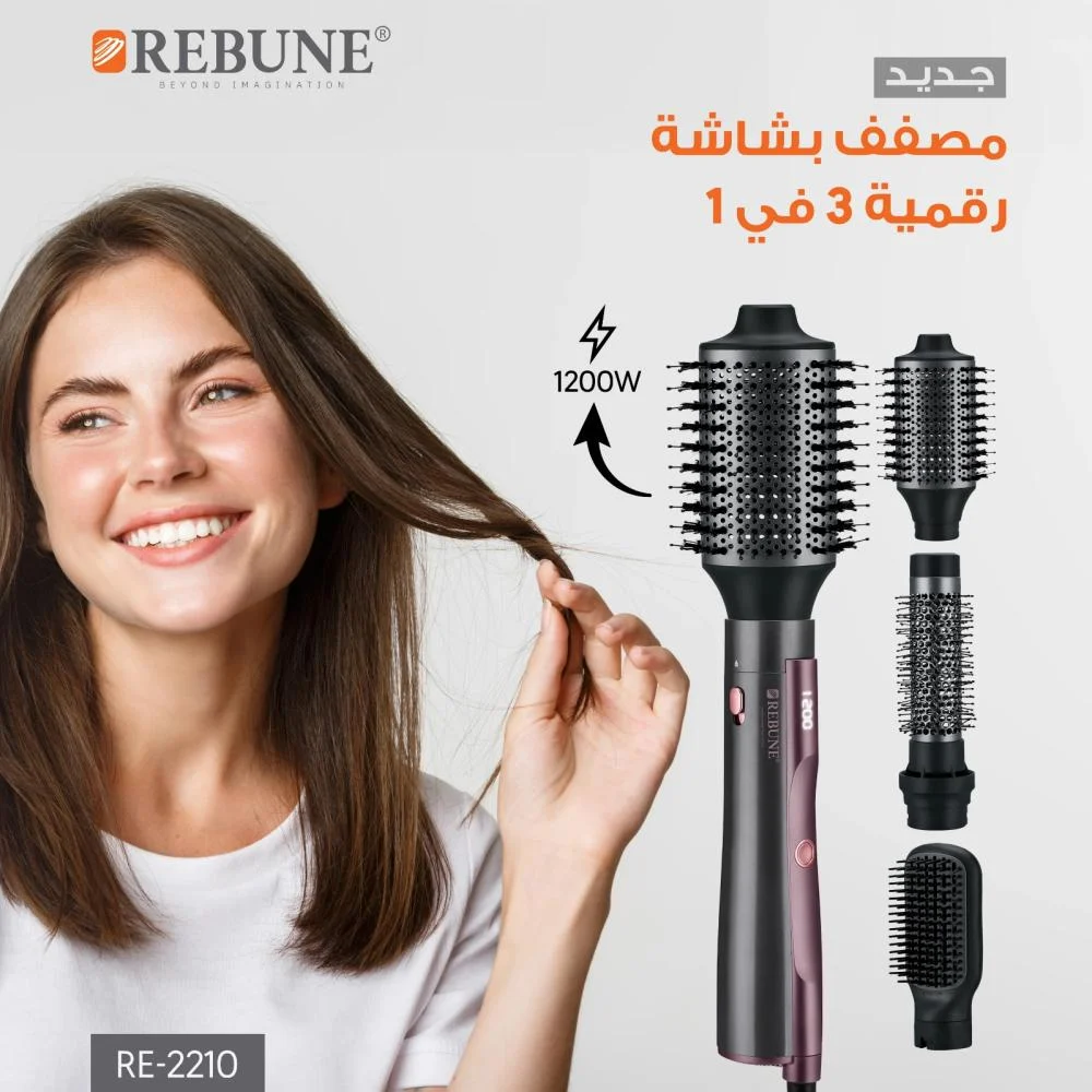 مصفف شعر 3 في 1 من Rebune – 1200 واط – RE-2210