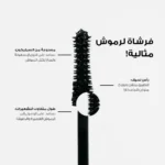 ماسكرا تكثيف وتطويل الرموش من لوكا - 01 Dark Black - 7 جرام