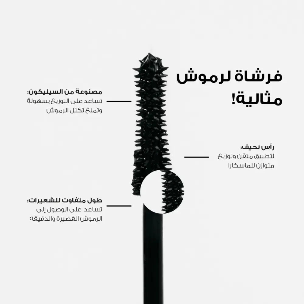 ماسكرا تكثيف وتطويل الرموش من لوكا – 01 Dark Black – 7 جرام