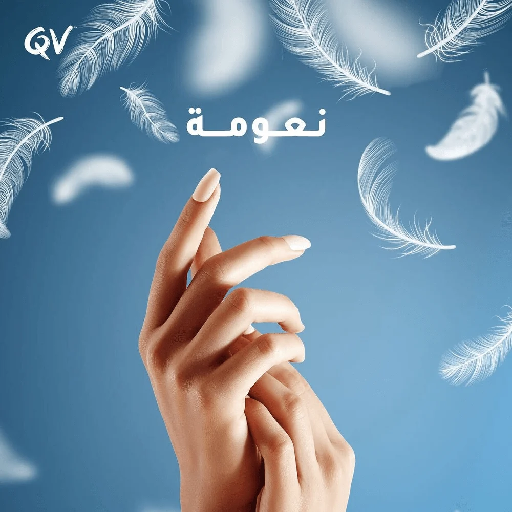 كريم ترطيب البشرة من كيو في – 500 جم