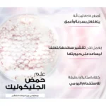 غسول يومي بحمض الجليكوليك للعناية بالوجه من لوريال باريس 100 مل