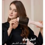 برش جهاز تصفيف الشعر سولو الوردي من لابيل