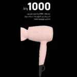 مجموعة تصفيف الشعر لابيل ميني الوردي - 3 قطع