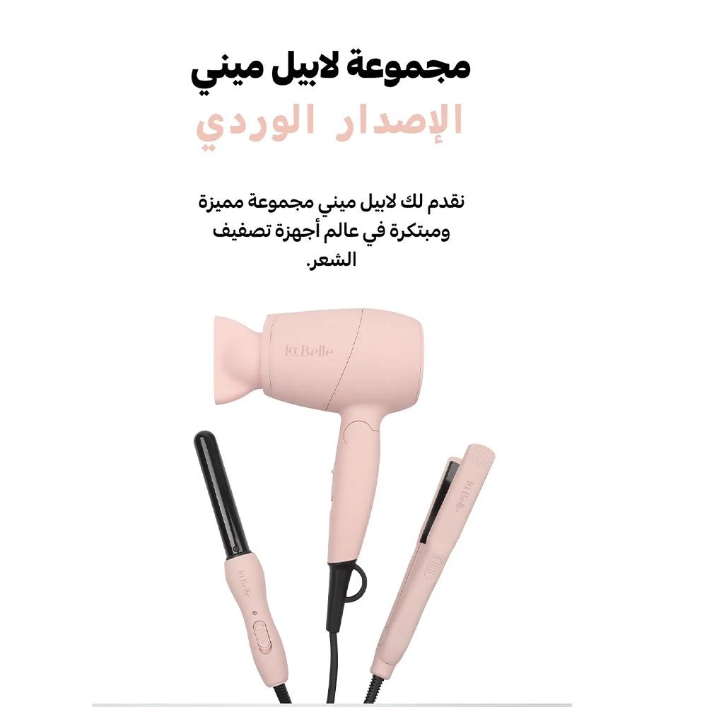 مجموعة تصفيف الشعر لابيل ميني الوردي – 3 قطع