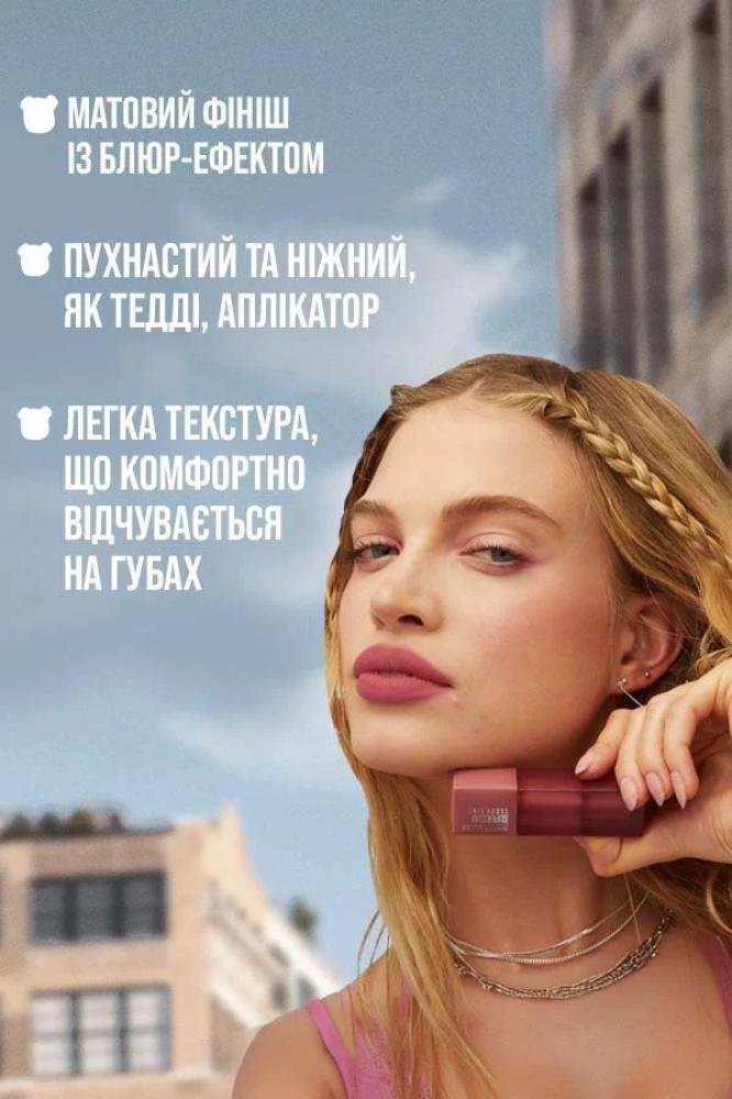 تينت سوبر ستاي تيدي من ميبيلين 10 كارنت مود